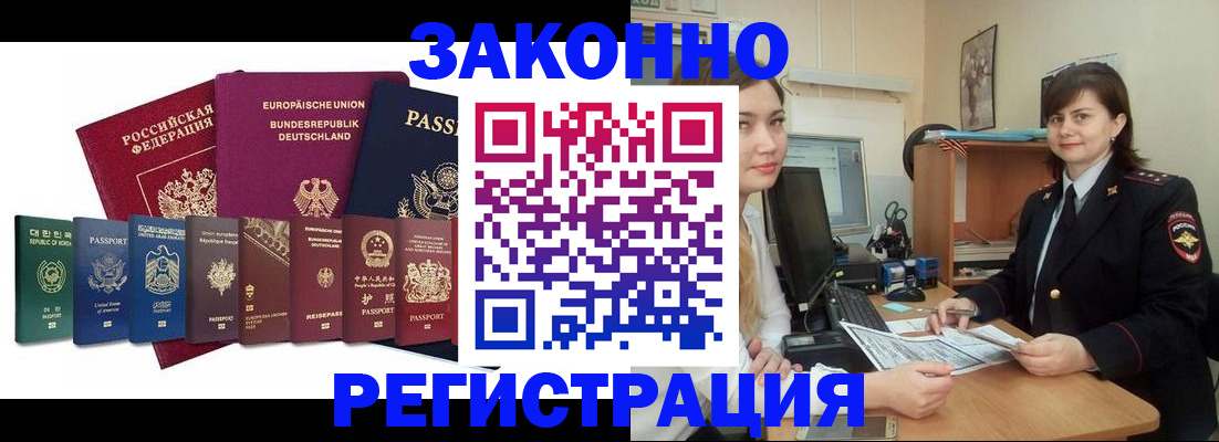 где прописаться в Липецке