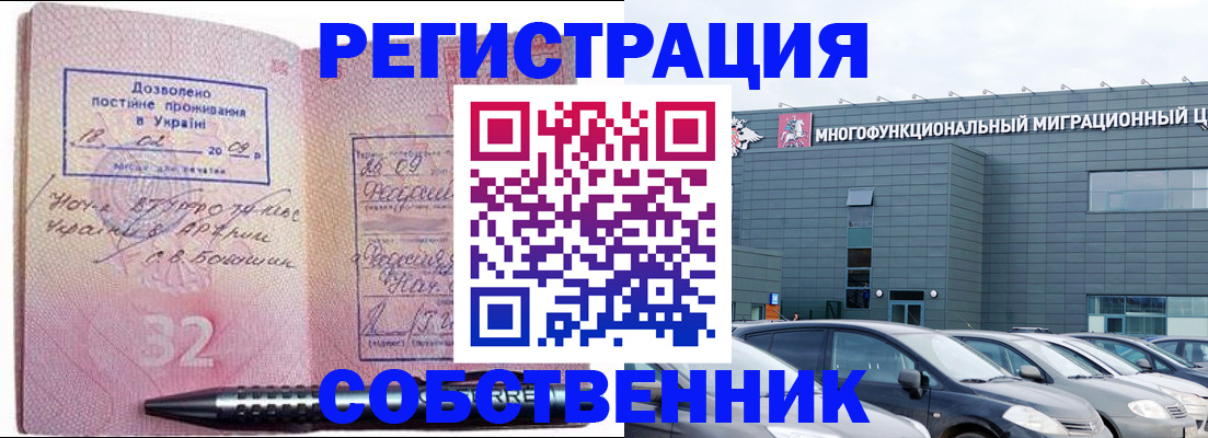 прописка поиск в Липецке